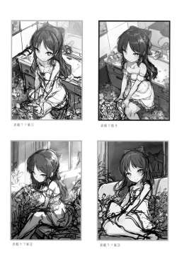 Page 20 of Arisu to Idol no Watashi