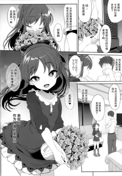 Page 4 of Arisu to Idol no Watashi