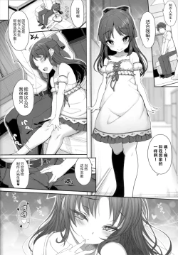Page 6 of Arisu to Idol no Watashi
