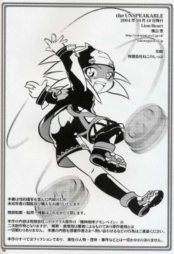 Page 13 of Yokoyama Negi - The UNSPEAKABLE