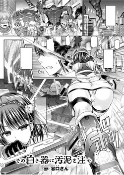 Download Sono Shiroki Utsuwa ni Odei o Sosogu