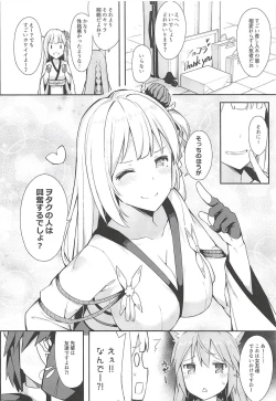 Page 3 of Boku Shoukaku Cos no Onee-chan de Doutei Sotsugyou Shimashita