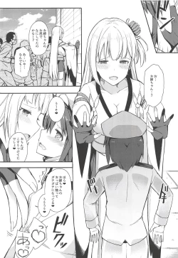 Page 7 of Boku Shoukaku Cos no Onee-chan de Doutei Sotsugyou Shimashita