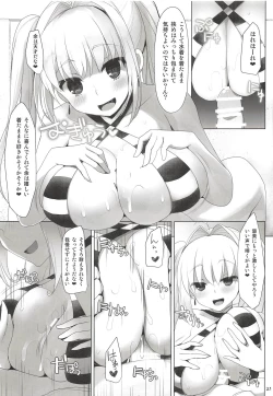 Page 20 of Nyuuri Keizoku Kyousha Kikan Hachi