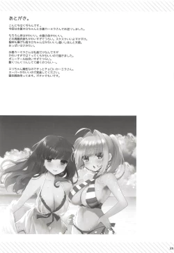 Page 24 of Nyuuri Keizoku Kyousha Kikan Hachi