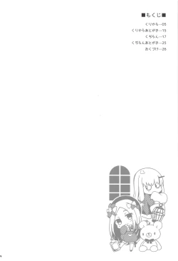 Page 3 of Nyuuri Keizoku Kyousha Kikan Hachi