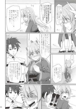 Page 5 of Nyuuri Keizoku Kyousha Kikan Hachi