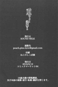 Page 24 of Omoi yo! Miyu-san