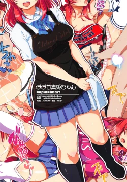 Page 10 of Dada Ama Maki-chan