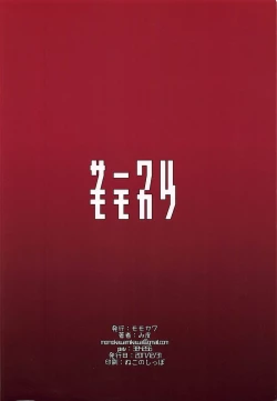 Page 18 of Cagliostro ga Onna Danin o Zenin Mesu Draph Dorei ni Shite Kureru You desu