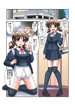 Page 12 of Enkou Cyborg Sana