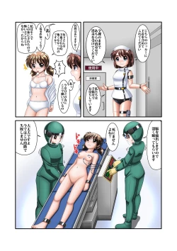 Page 6 of Enkou Cyborg Sana