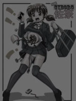 Page 72 of Enkou Cyborg Sana