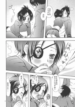 Page 9 of KEEP THE ILLUSION