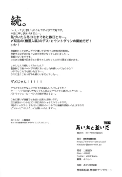 Page 13 of Aoi Tori to Aoi Hana