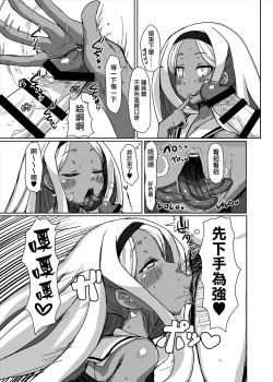 Page 10 of Netorare Hime