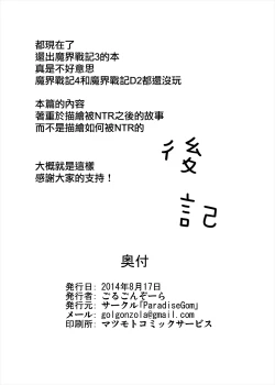 Page 29 of Netorare Hime