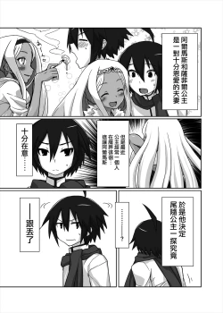 Page 2 of Netorare Hime