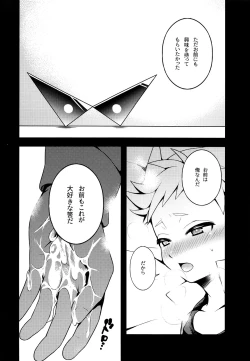 Page 15 of HEART BEAT