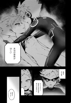 Page 26 of HEART BEAT