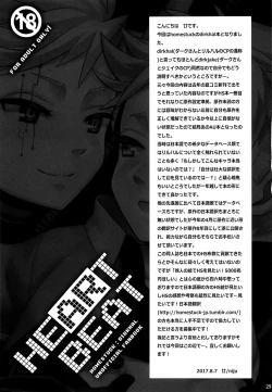 Page 28 of HEART BEAT