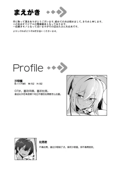 Page 3 of Bakunyuu Gal to Umi H Shitee!!