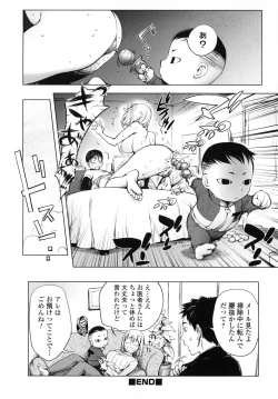 Page 72 of Yurushite Anata...