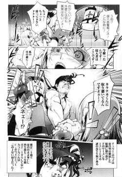 Page 82 of Yurushite Anata...