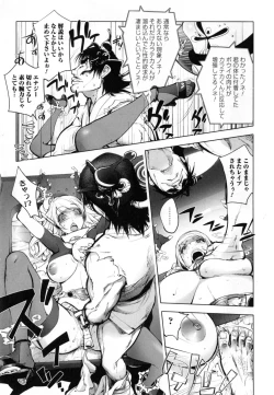 Page 83 of Yurushite Anata...