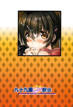 Page 32 of Shougakusei Bitch wa Saikou daze! Shiina Rizumuchi no Shokuiku Jijou