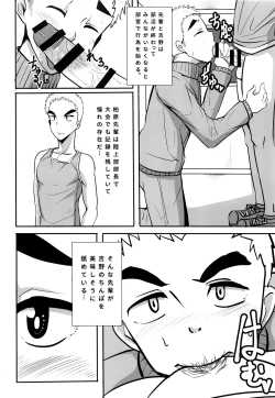 Page 17 of Tachishota