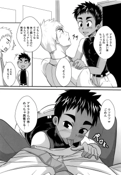 Page 5 of Tachishota
