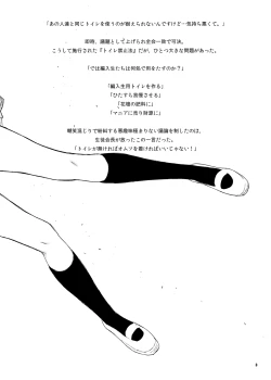 Page 4 of Public Enemy