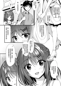 Page 6 of Watashi wa Onii-chan to Tsukiaitai.
