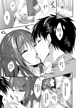 Page 9 of Watashi wa Onii-chan to Tsukiaitai.