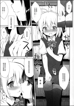 Page 13 of Osananajimi to Otokonoko no Himitsu no Shujuu Kankei