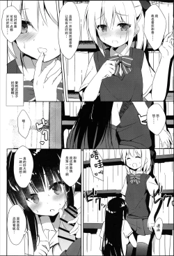 Page 14 of Osananajimi to Otokonoko no Himitsu no Shujuu Kankei