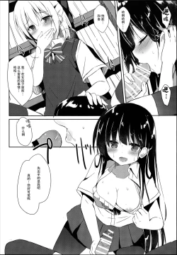Page 16 of Osananajimi to Otokonoko no Himitsu no Shujuu Kankei