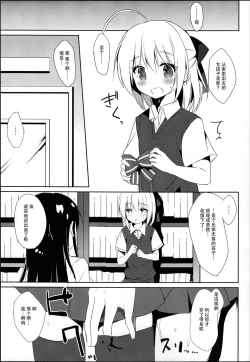 Page 23 of Osananajimi to Otokonoko no Himitsu no Shujuu Kankei