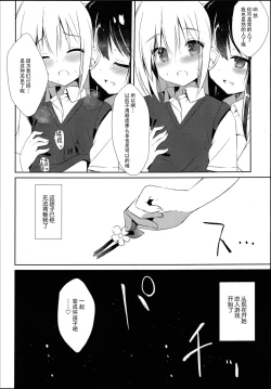 Page 24 of Osananajimi to Otokonoko no Himitsu no Shujuu Kankei