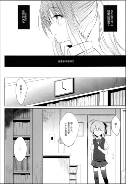Page 8 of Osananajimi to Otokonoko no Himitsu no Shujuu Kankei