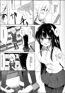 Page 9 of Osananajimi to Otokonoko no Himitsu no Shujuu Kankei