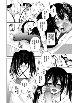 Page 6 of Boku no Onaka Ippai ni Nakadashi Sex Surun desho?