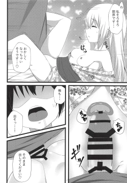 Page 21 of Chino-chan to Atsui Yoru