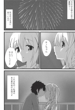 Page 3 of Chino-chan to Atsui Yoru