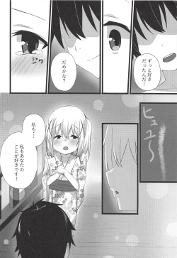 Page 5 of Chino-chan to Atsui Yoru