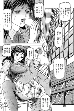 Page 108 of Comic Bazooka DEEP 2007-07 Vol.1