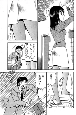 Page 133 of Comic Bazooka DEEP 2007-07 Vol.1