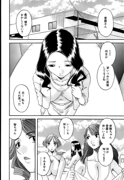 Page 202 of Comic Bazooka DEEP 2007-07 Vol.1