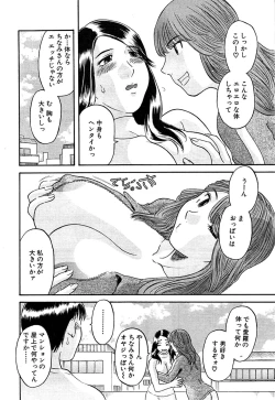 Page 222 of Comic Bazooka DEEP 2007-07 Vol.1